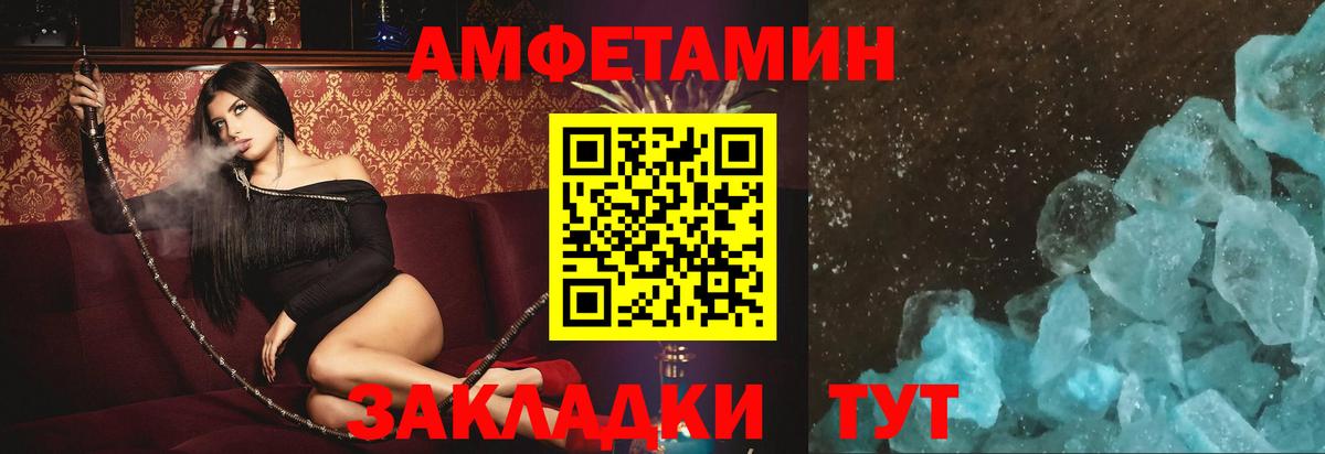 Амфетамин  Amphetamine Premium  Амфетамин  Новый Уренгой  Вход с VPN 