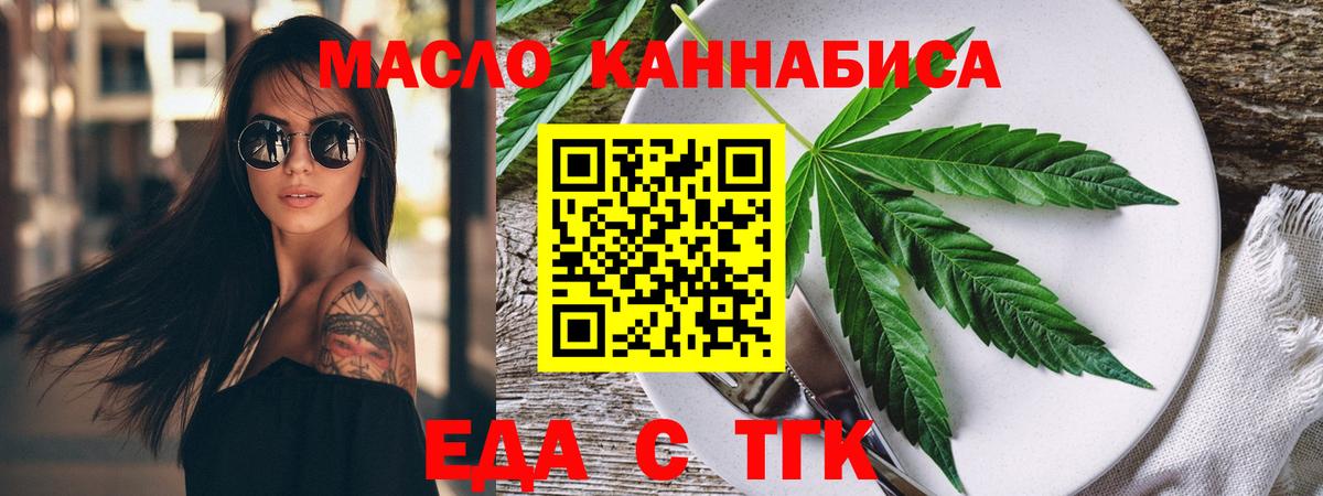 Новый Уренгой  Печенье с ТГК марихуана  Вход с VPN 