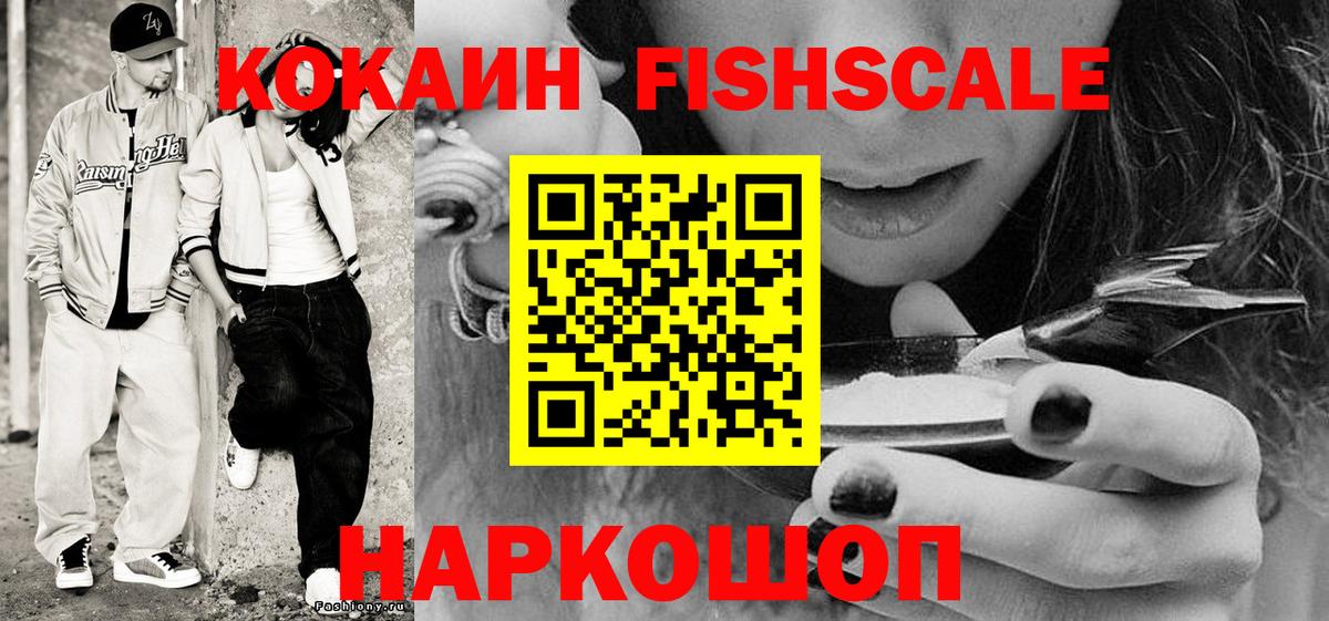 COCAIN Колумбийский Новый Уренгой