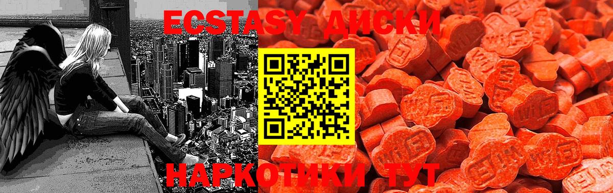 ЭКСТАЗИ 99%  ЭКСТАЗИ mix  Вход с VPN  Новый Уренгой 