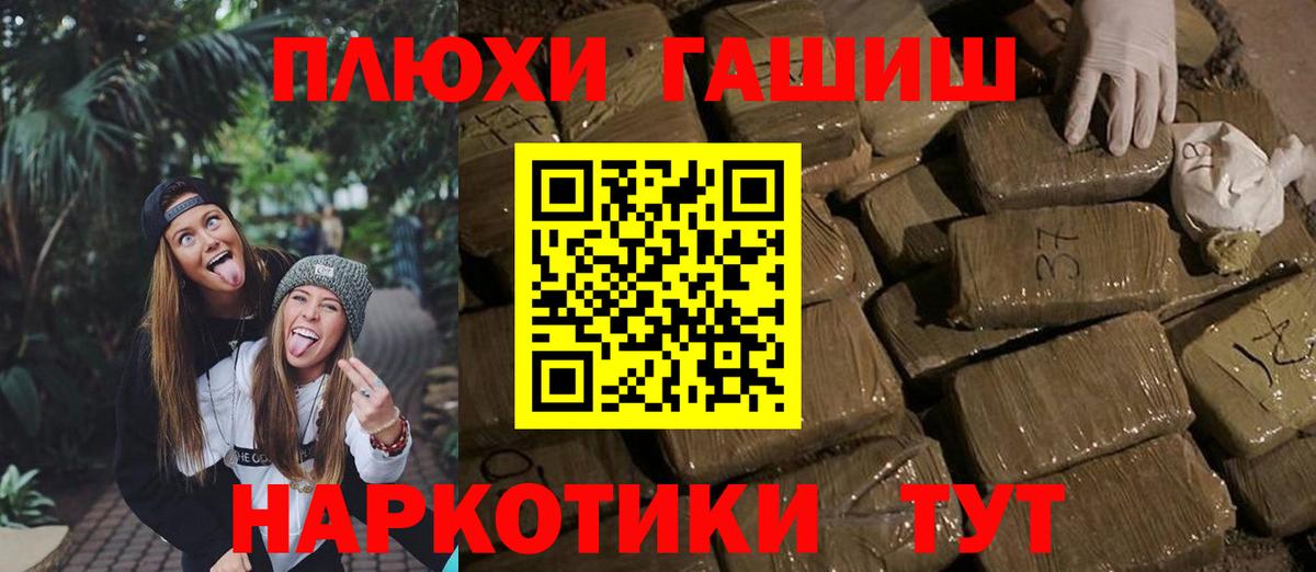 ГАШИШ индика сатива Новый Уренгой