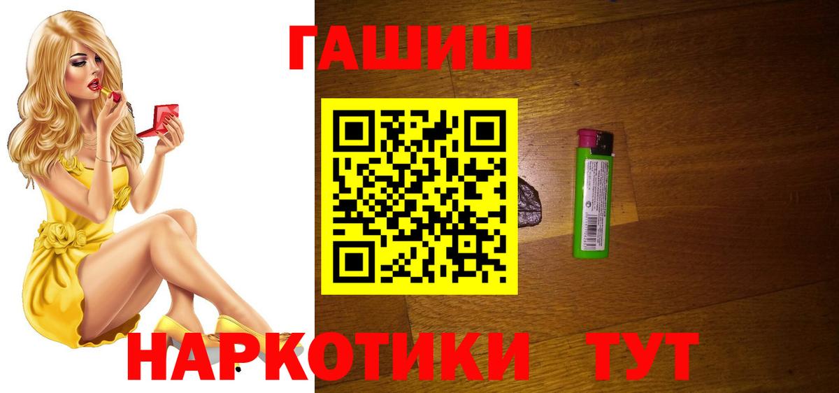 Новый Уренгой  ГАШИШ VHQ  ГАШИШ 40% ТГК  Вход с VPN 