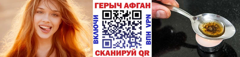 ГЕРОИН Афган Новый Уренгой