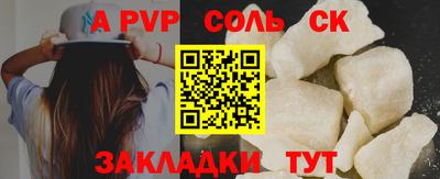 СК Ставрополь