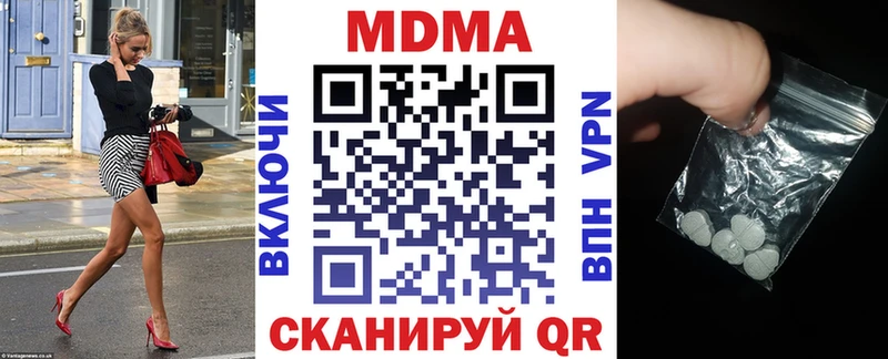 MDMA кристаллы  Новый Уренгой 
