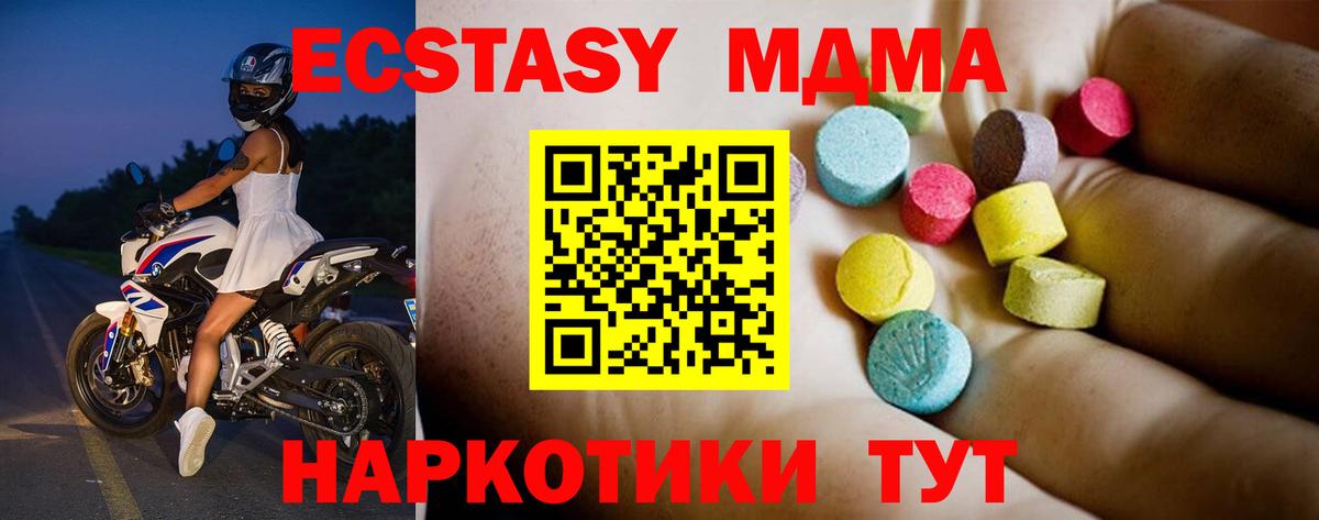 МДМА кристаллы  Вход с VPN  МДМА  МДМА VHQ  Новый Уренгой 