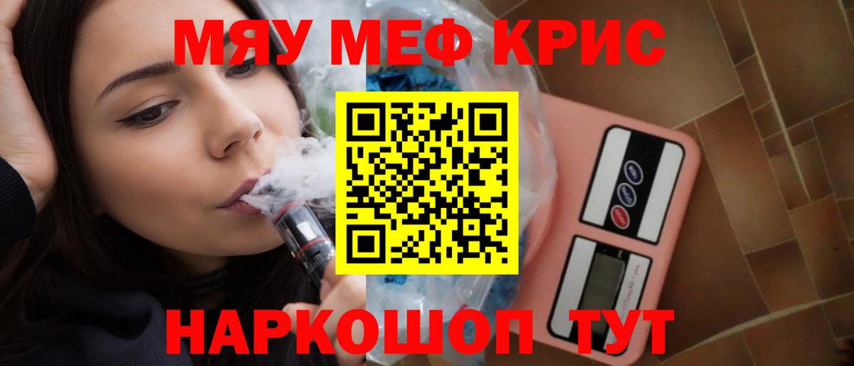 МЕФ  МЯУ-МЯУ mephedrone  Вход с VPN  Новый Уренгой  Мефедрон VHQ 