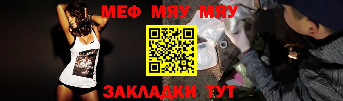 Меф мука Новый Уренгой