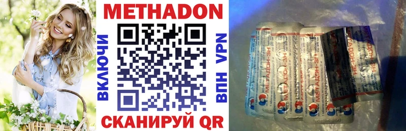 МЕТАДОН белоснежный  как найти закладки  Новый Уренгой 
