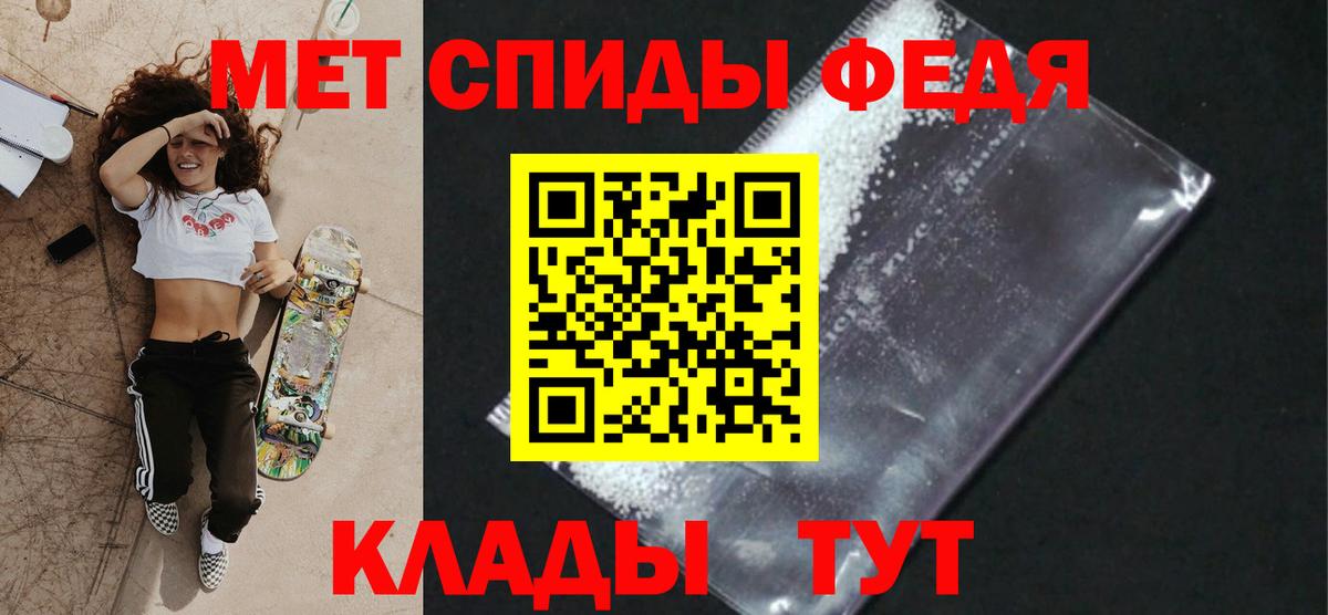 МЕТАМФЕТАМИН кристалл  Вход с VPN  МЕТАМФЕТАМИН кристалл  Новый Уренгой 