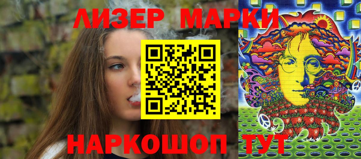 Наркотические марки  Вход с VPN  Новый Уренгой  Наркотические марки 1,5мг 