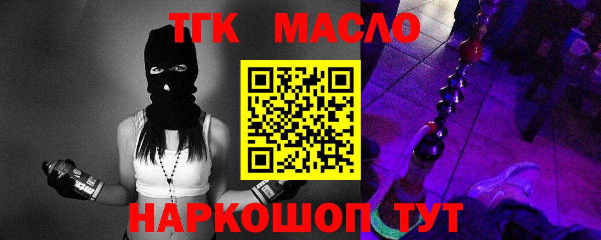 ТГК концентрат Новый Уренгой